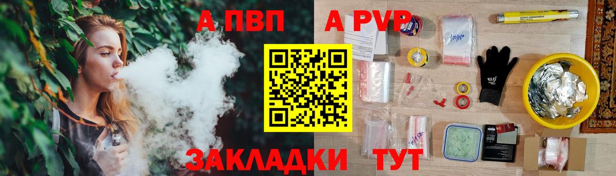Alfa_PVP VHQ  Alfa_PVP СК  Улан-Удэ  Вход с VPN 