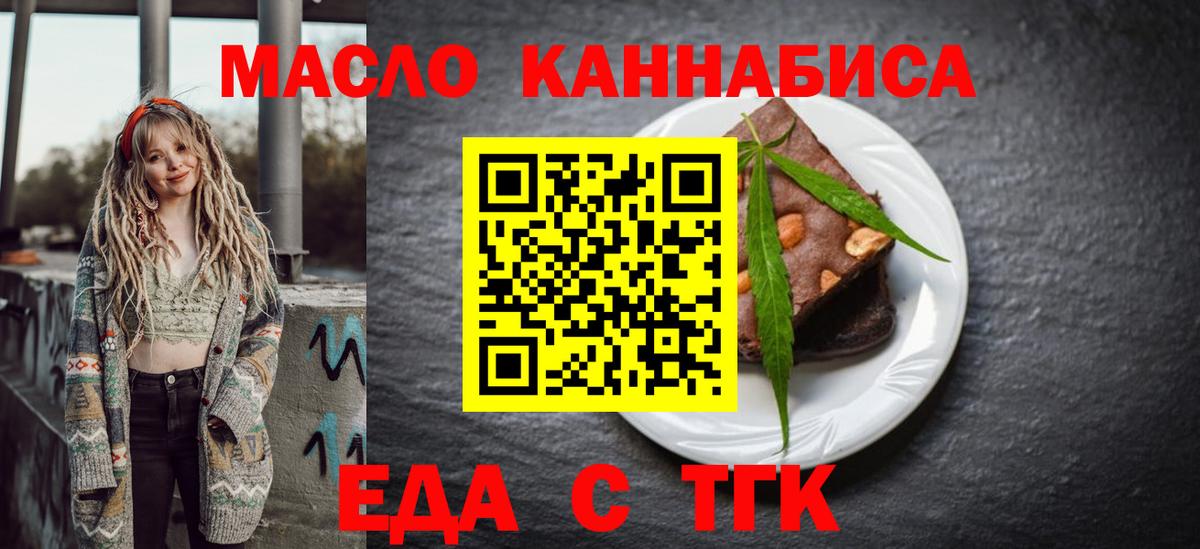 Canna-Cookies марихуана  Вход с VPN  Улан-Удэ 