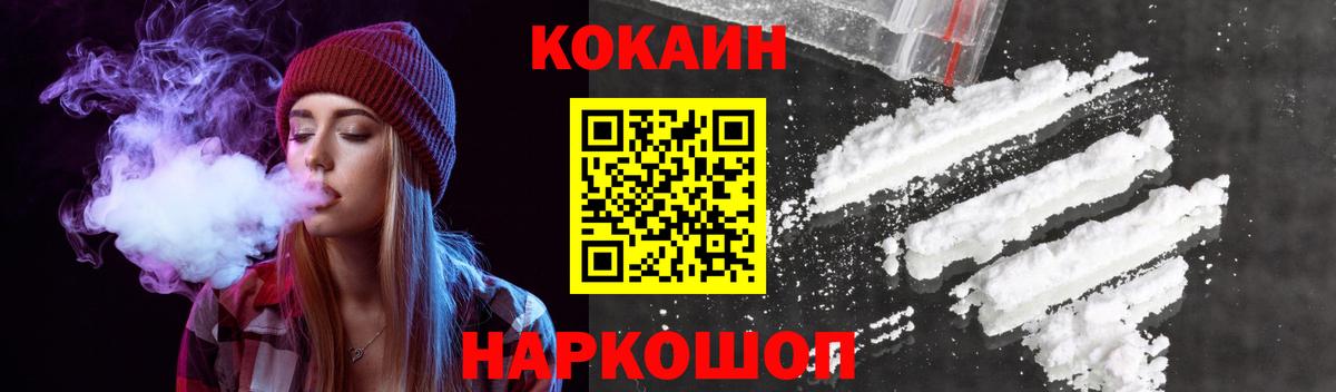 Улан-Удэ  COCAIN FishScale  Кокаин  Вход с VPN 