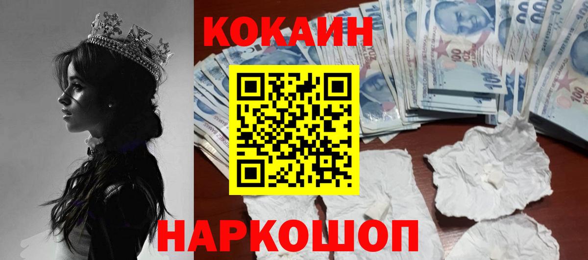 Cocaine Боливия Улан-Удэ