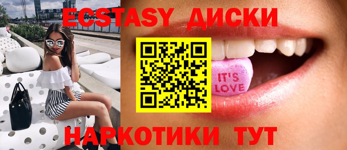 Улан-Удэ  Ecstasy MDMA  Ecstasy MDMA  Вход с VPN 
