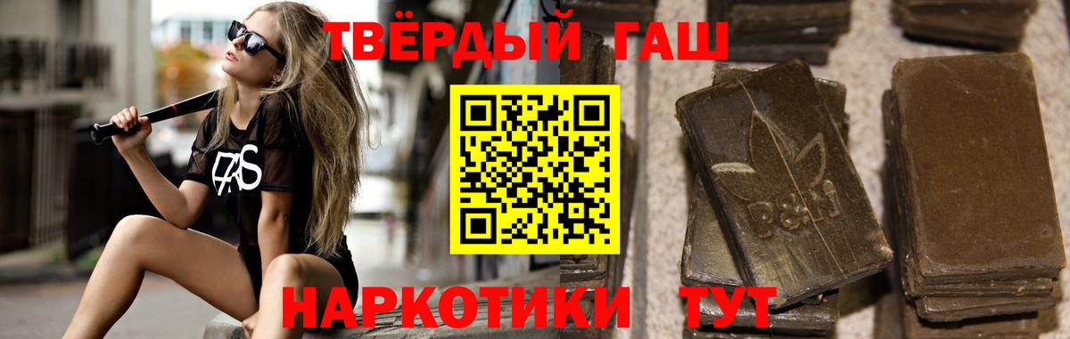 ГАШ хэш  ГАШИШ гашик  Вход с VPN  Улан-Удэ 