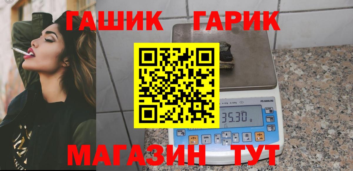 ГАШ Ice-O-Lator Улан-Удэ
