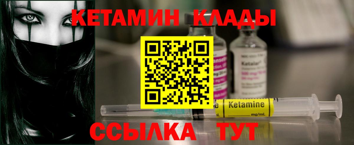 КЕТАМИН VHQ  Вход с VPN  Улан-Удэ 