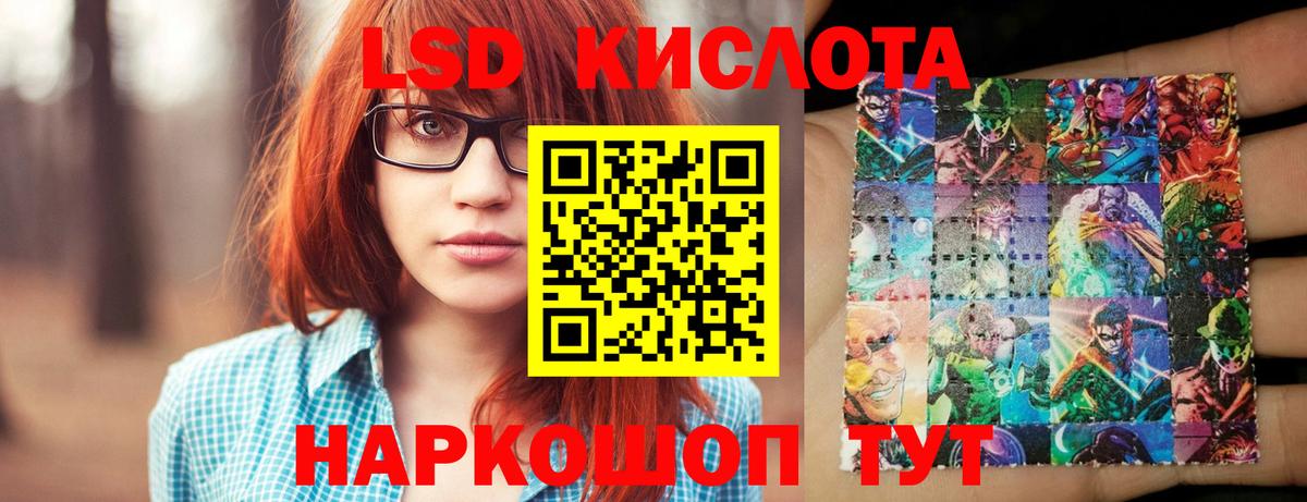 Лсд 25 экстази кислота Улан-Удэ