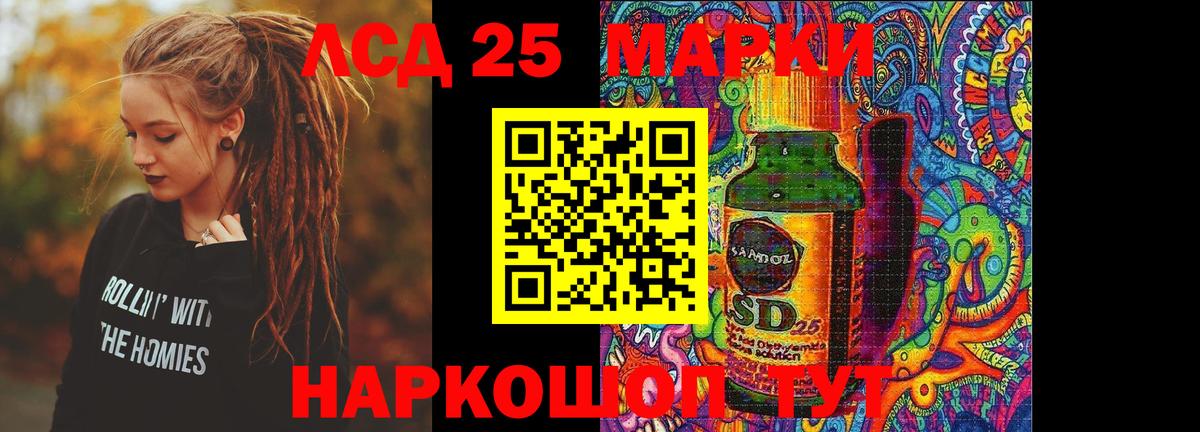 Улан-Удэ  Лсд 25 экстази кислота  LSD-25 экстази  ЛСД экстази кислота  Вход с VPN 