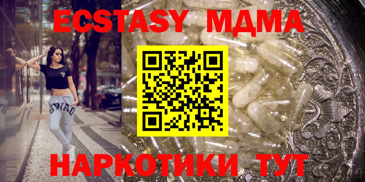 MDMA  MDMA VHQ  Вход с VPN  Улан-Удэ  МДМА Molly 