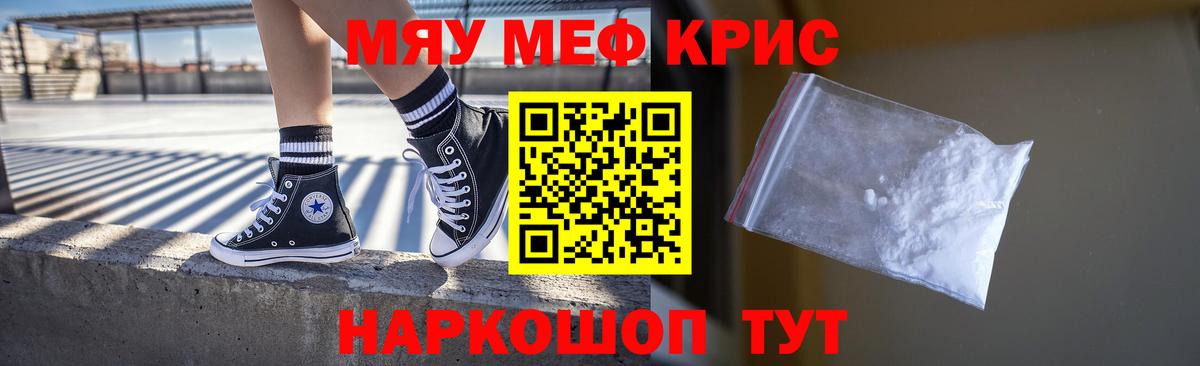 Улан-Удэ  МЕФ  Вход с VPN  Мефедрон мяу мяу 