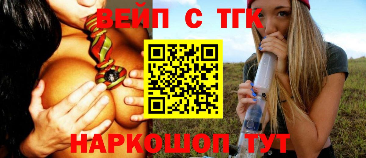 ТГК THC oil Улан-Удэ
